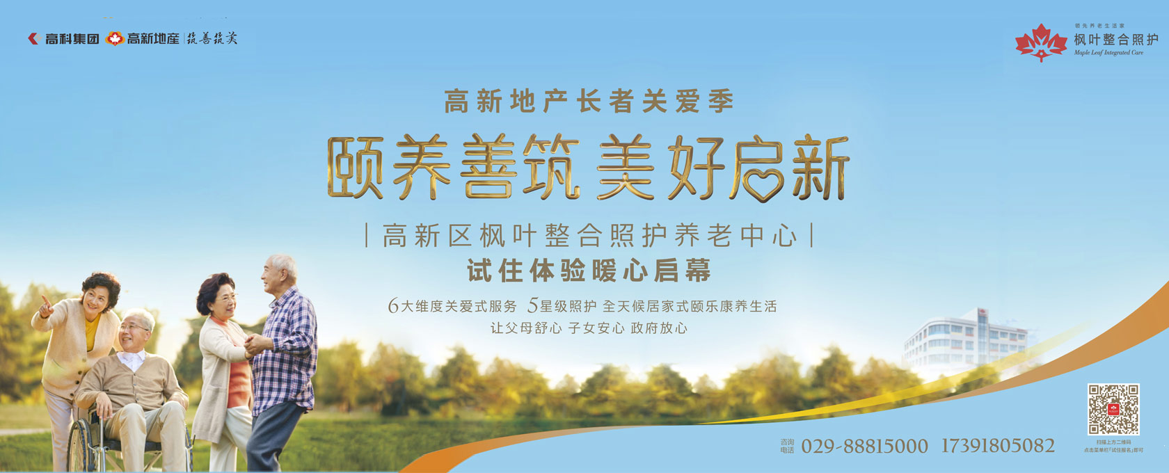 操美女骚屄颐养善筑  美好启新——试住体验暖心启幕